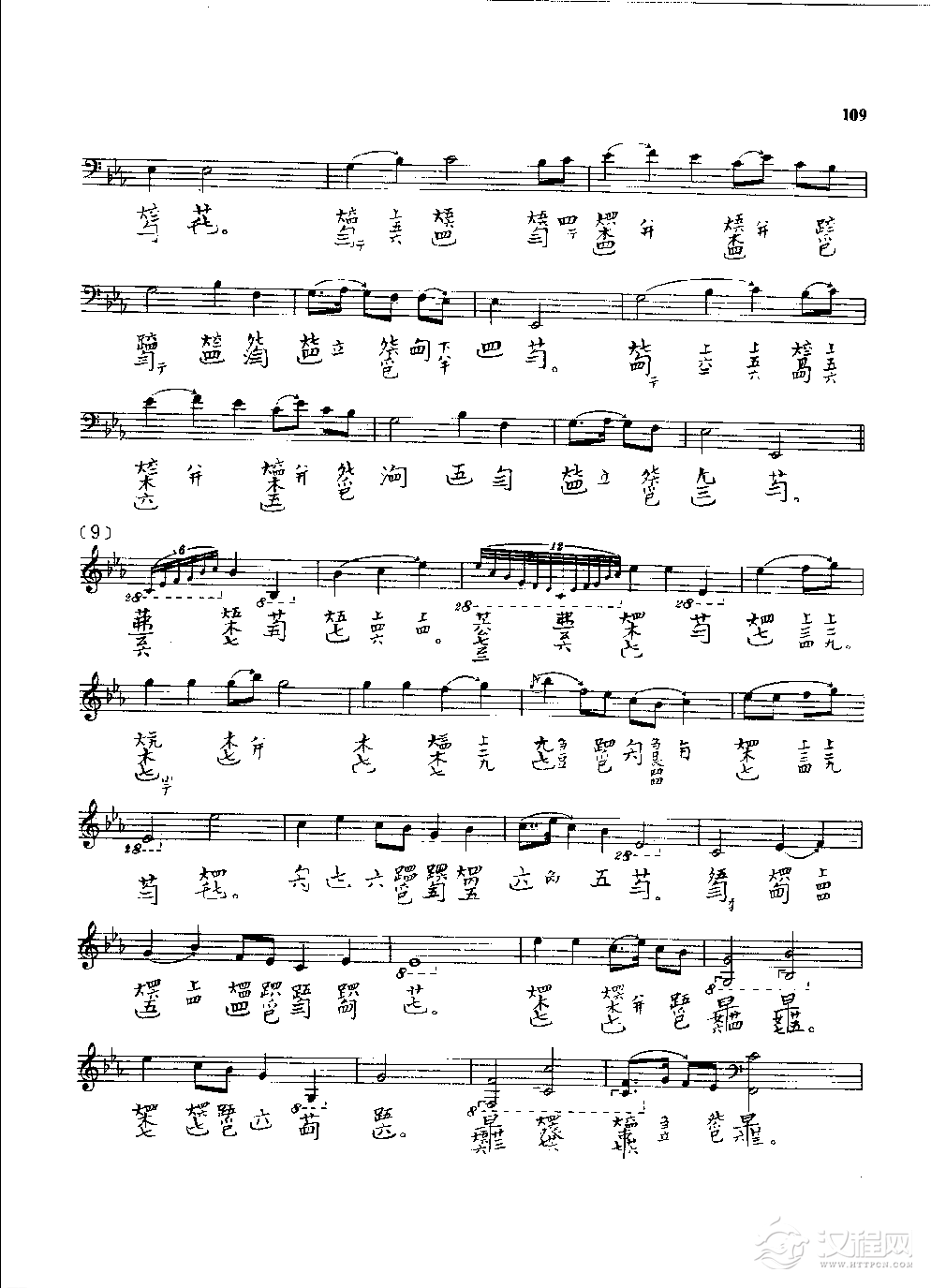 古琴名曲谱《春山听杜鹃》养草堂琴谱