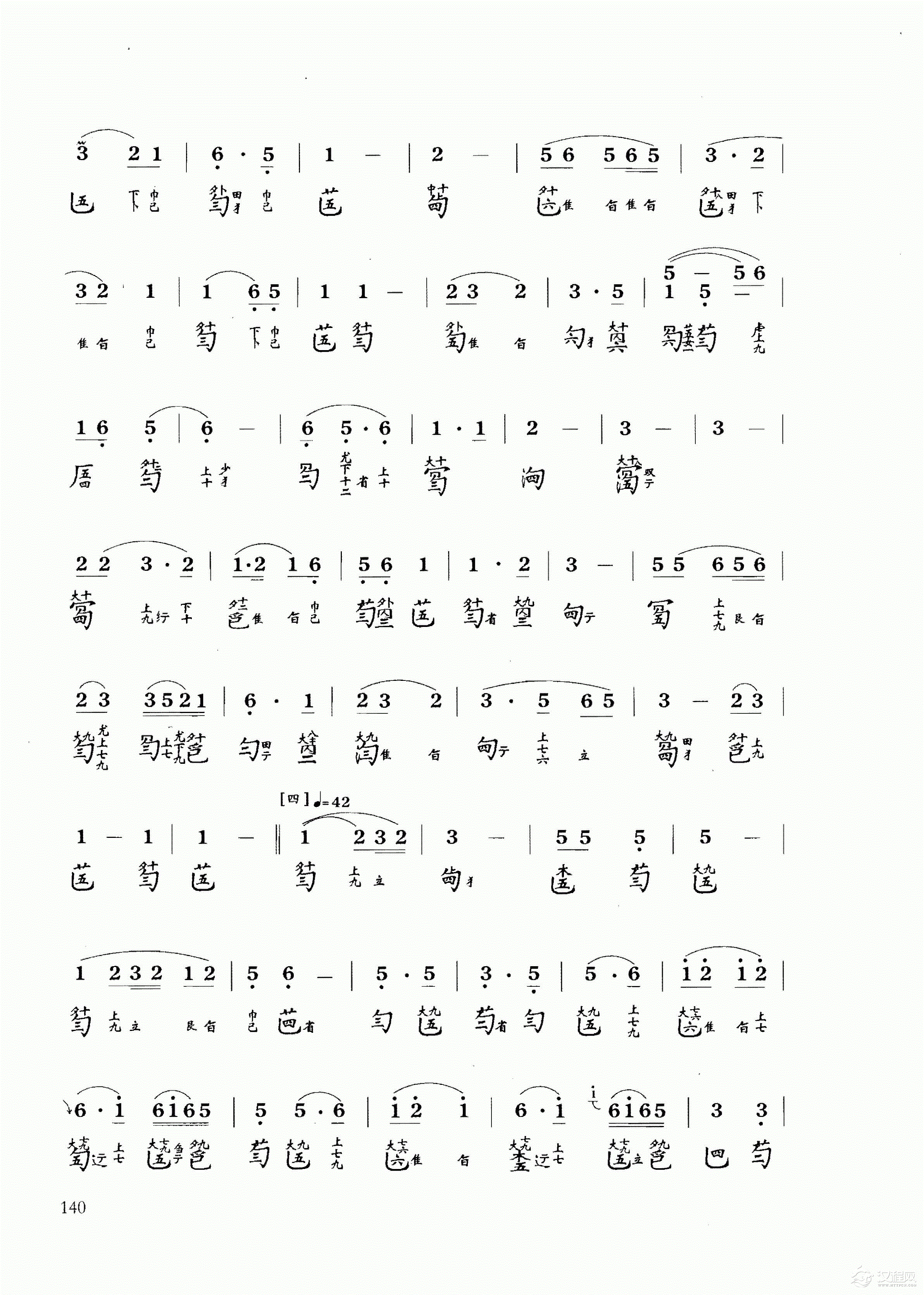 古琴乐曲谱 第十级《胡笳十八拍》吴景略打谱