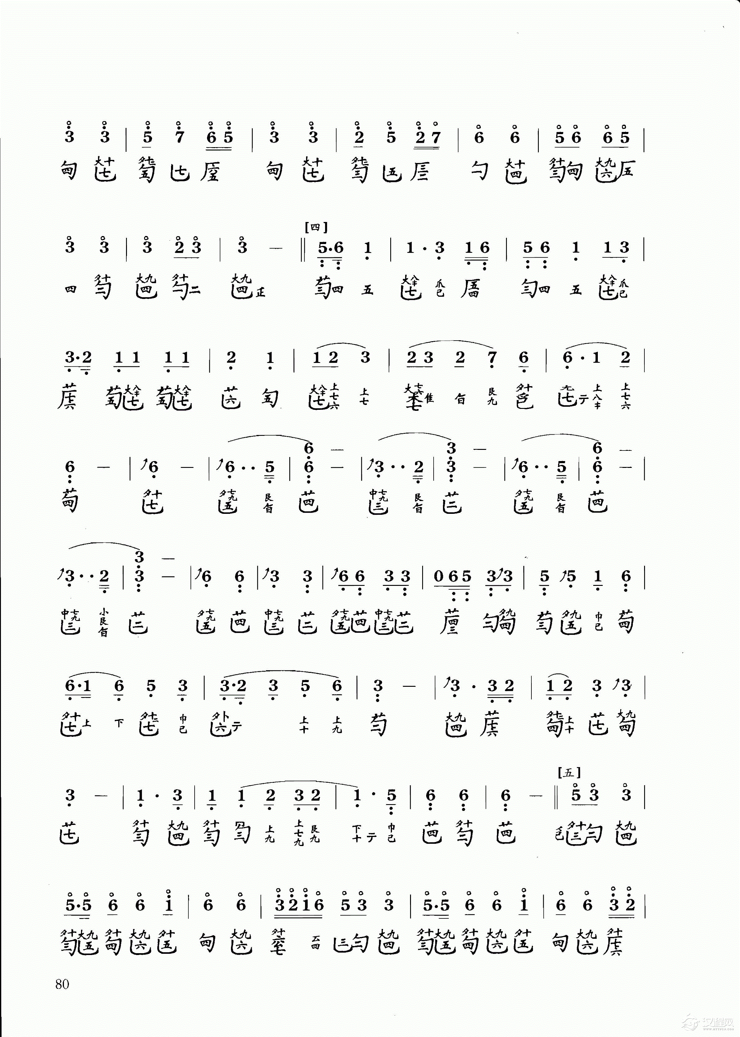 古琴乐曲谱 第八级《欵乃》管平湖打谱节选