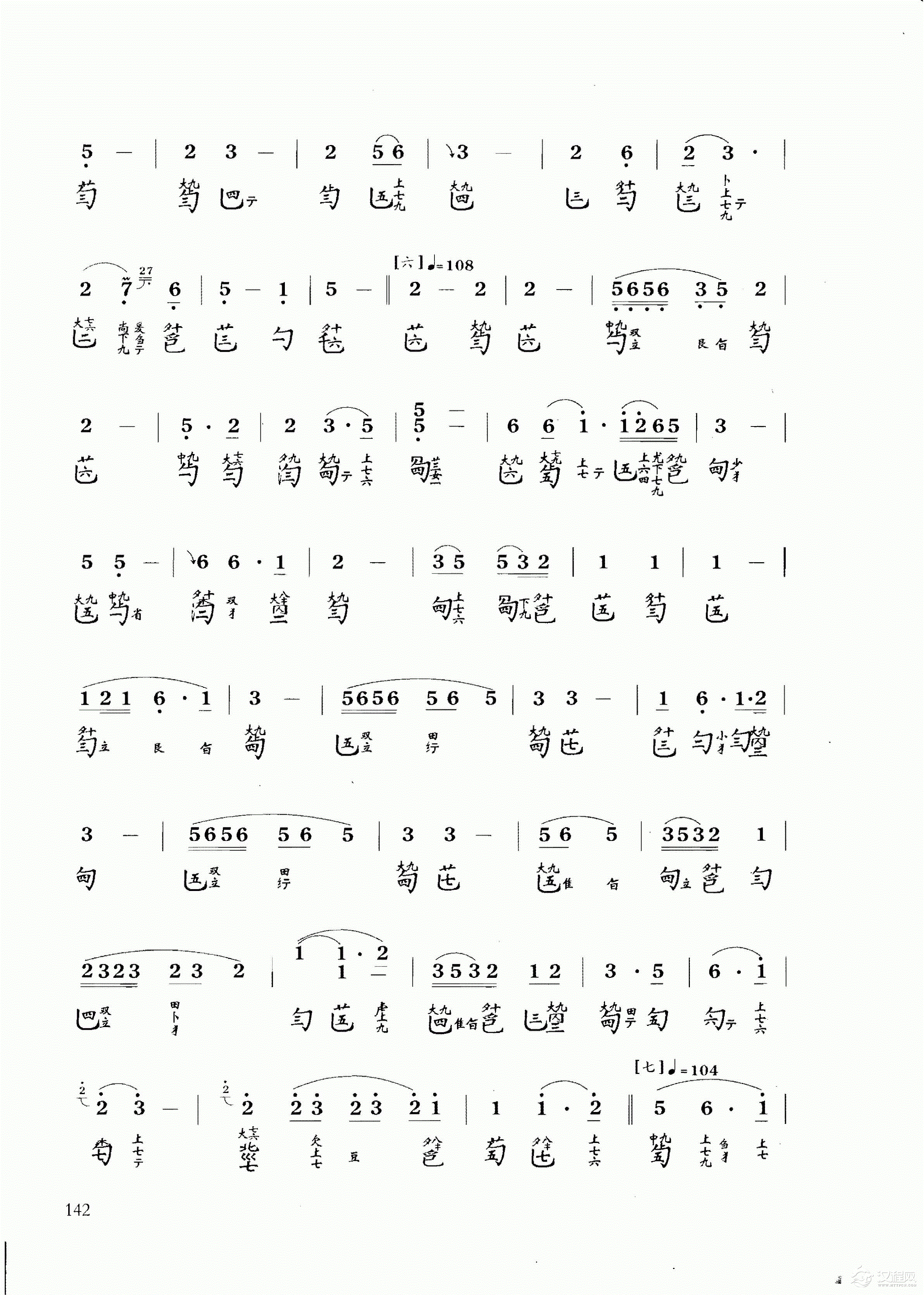 古琴乐曲谱 第十级《胡笳十八拍》吴景略打谱