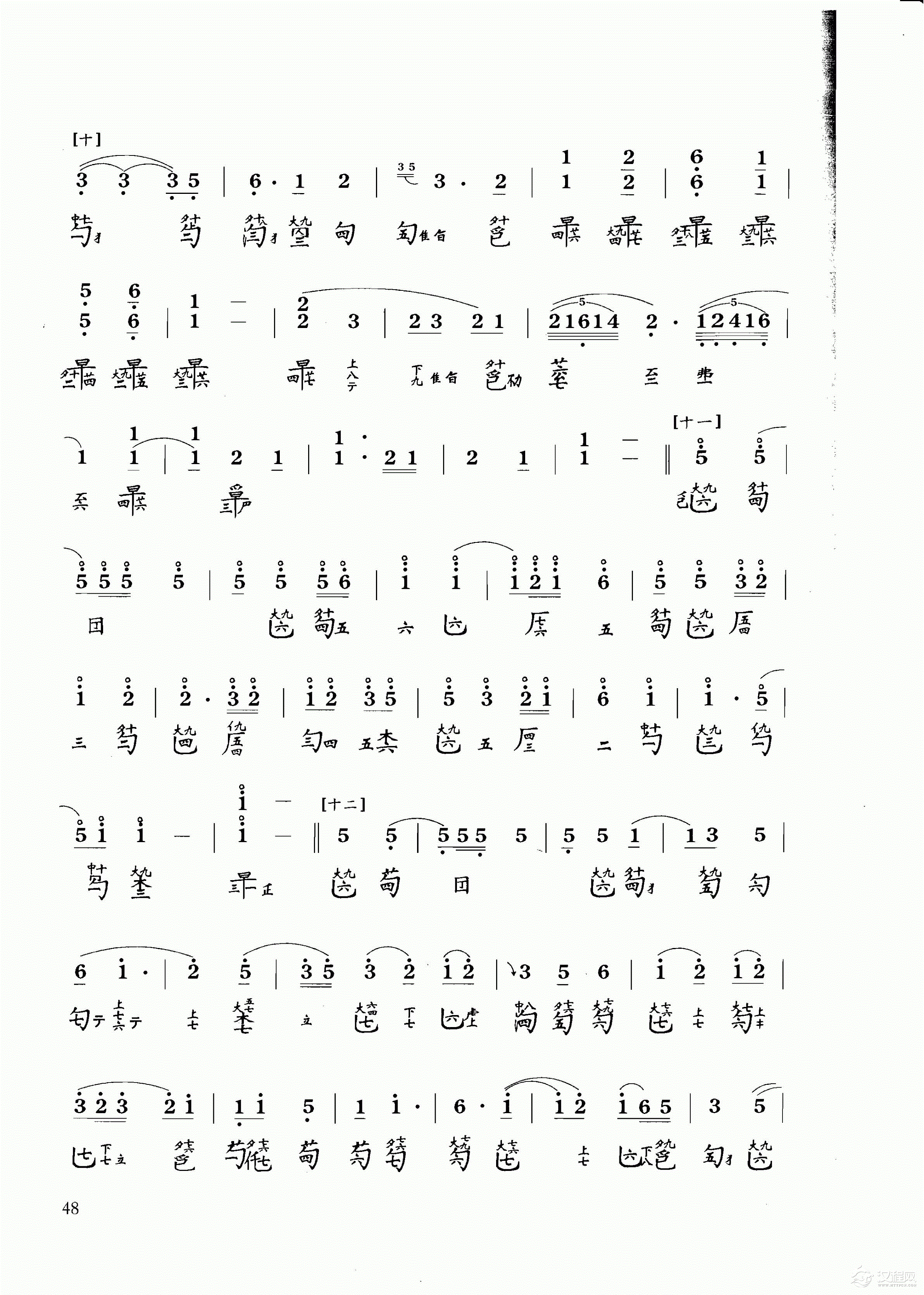 古琴乐曲谱 第九级《墨子悲丝》吴景略打谱