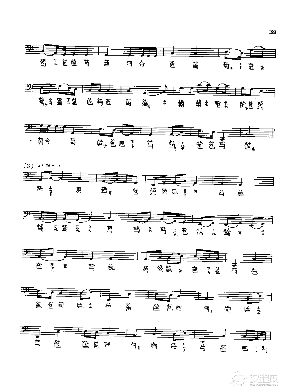 古琴名曲谱《秋江夜泊》程午加