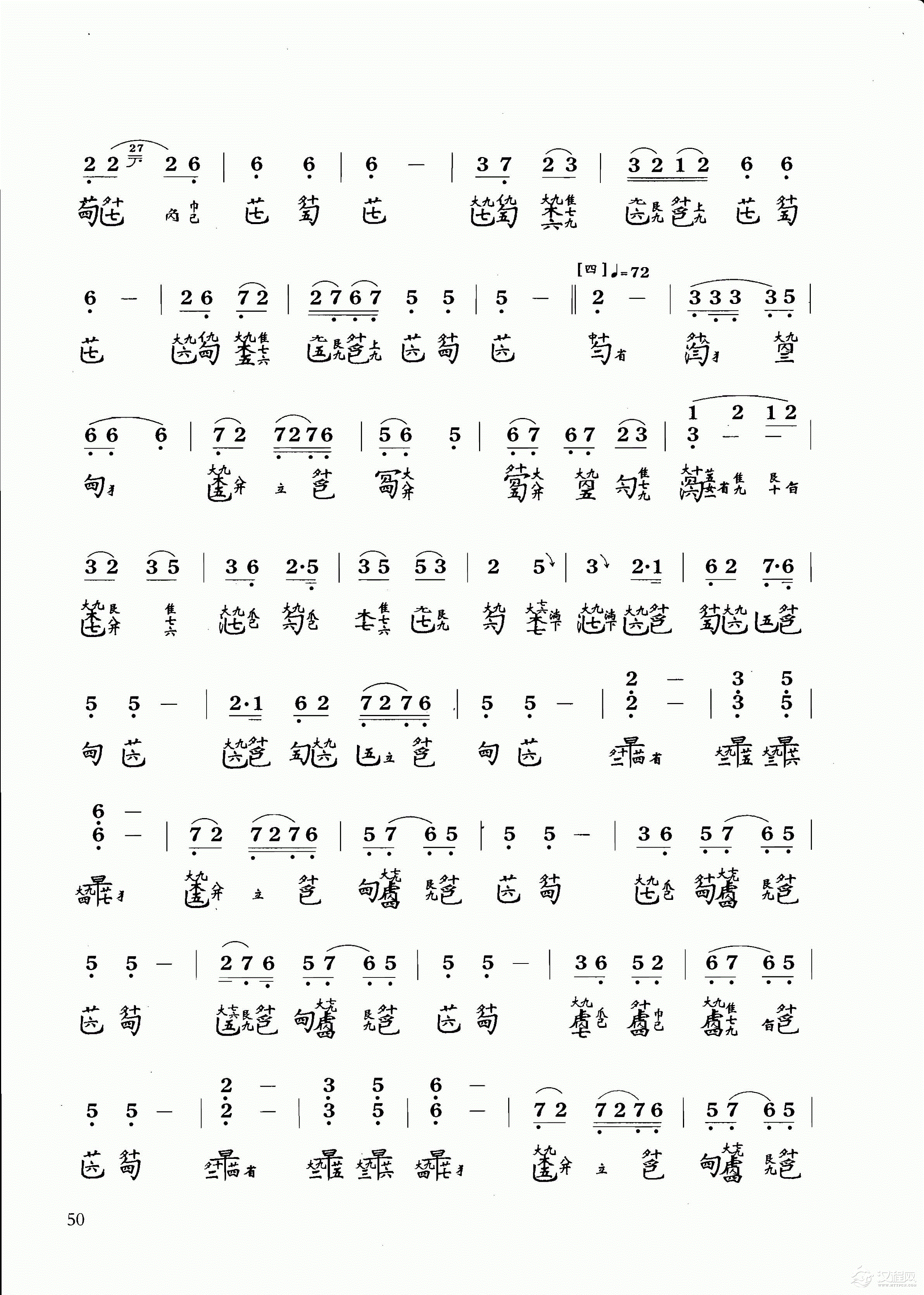 古琴乐曲谱 第八级《渔樵问答》许健记谱