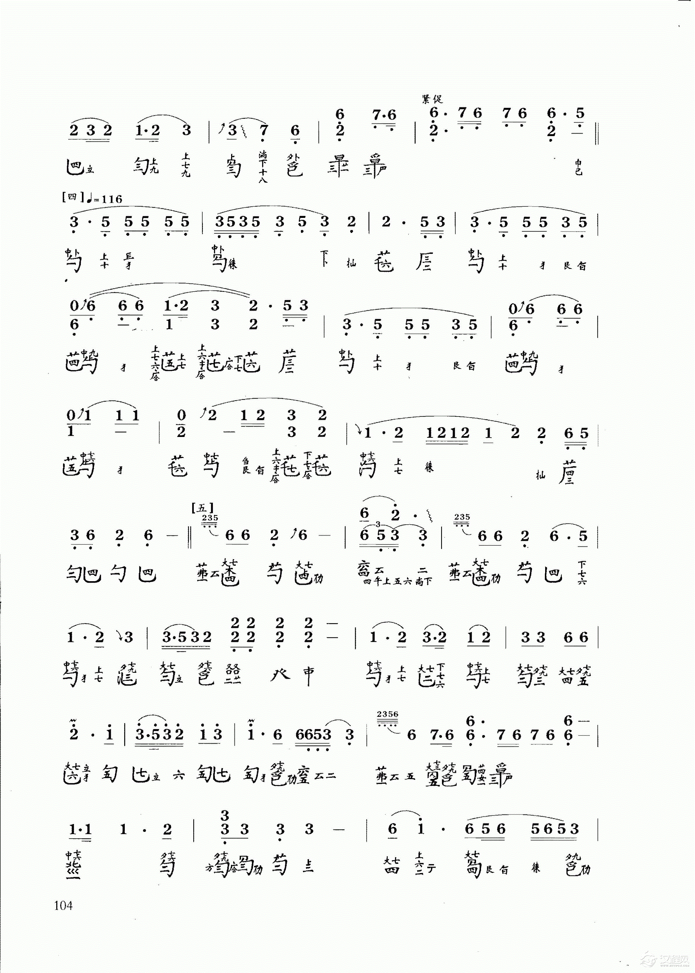 古琴乐曲谱 第十级《潇湘水云》龚一整理