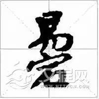 教你读常见的古琴减字谱