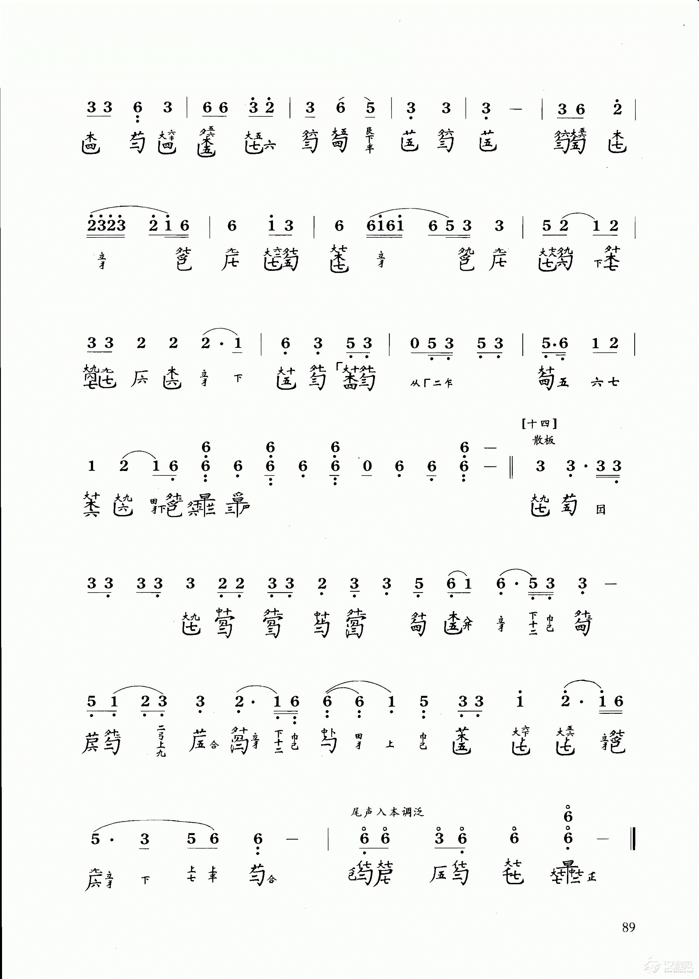 古琴乐曲谱 第八级《雉朝飞》陈长林打谱