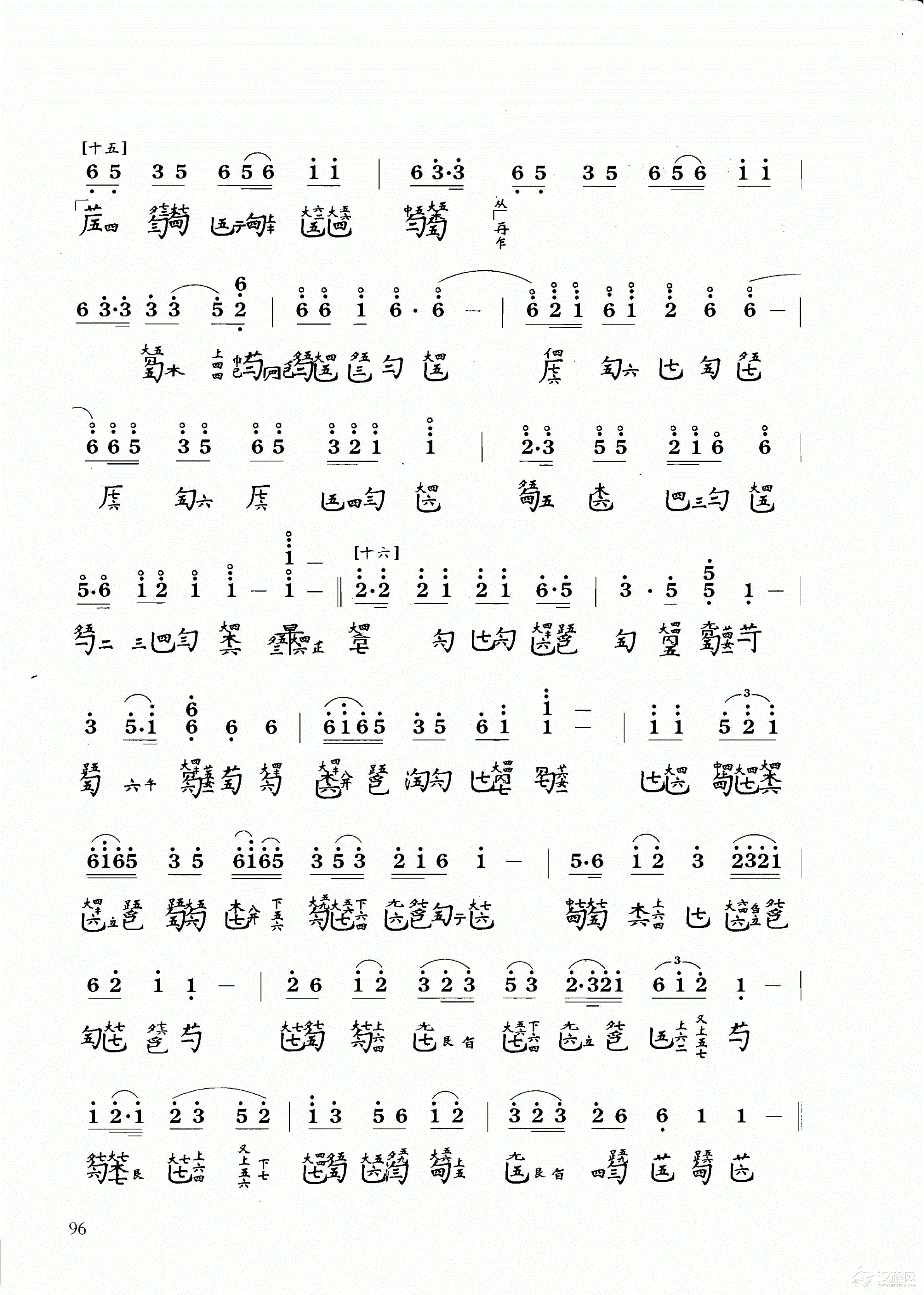 古琴乐曲谱 第五级《岳阳三醉》李凤云记谱