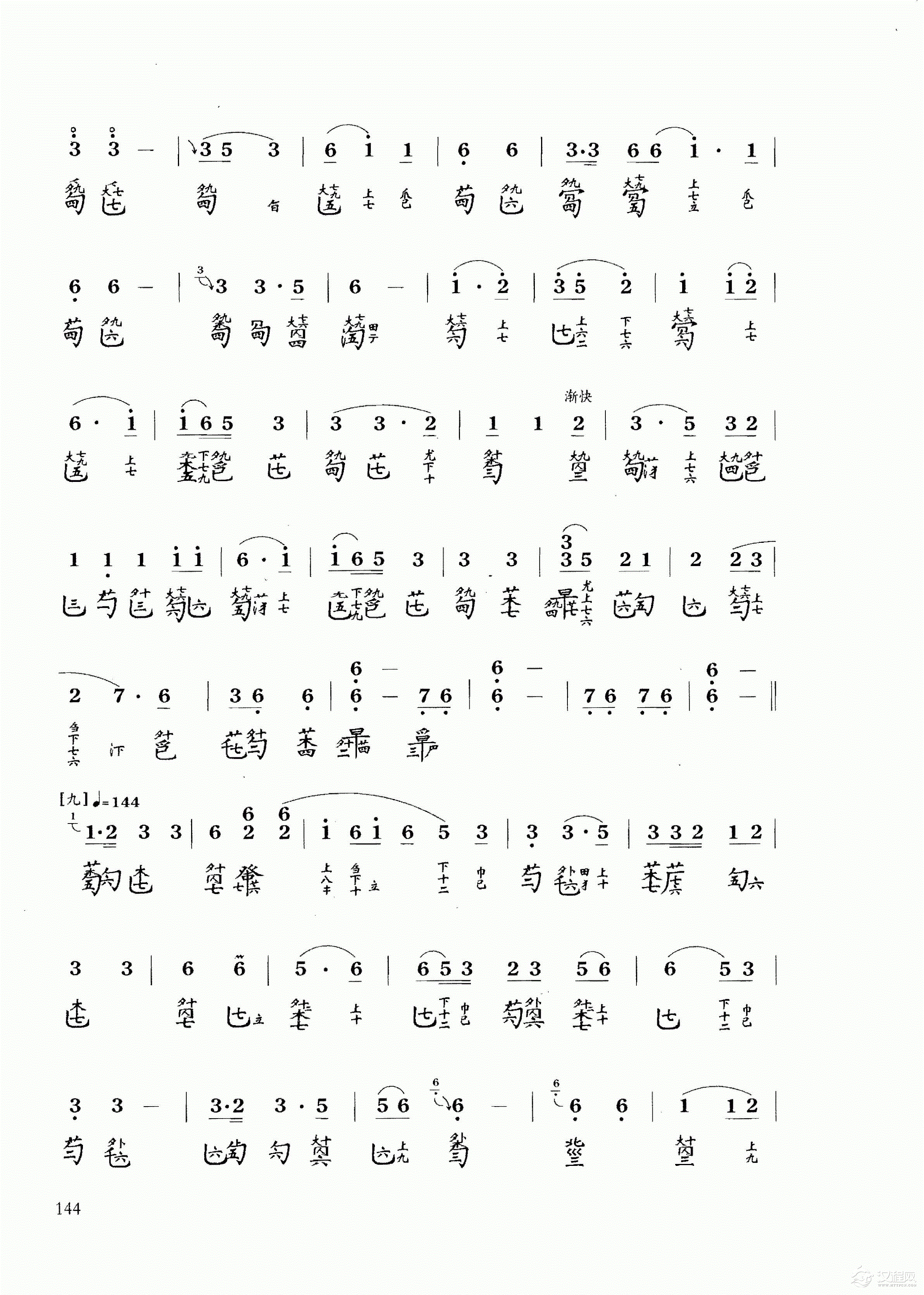 古琴乐曲谱 第十级《胡笳十八拍》吴景略打谱