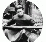 古琴名家【喻绍泽】简介 喻绍泽个人照片及档案 