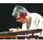 古琴名家【成公亮】简介 成公亮个人照片及档案 