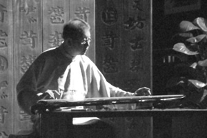 李孔元（当代古琴大师个人简介）