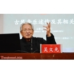 古琴名家【吴文光】简介 吴文光个人照片及档案 