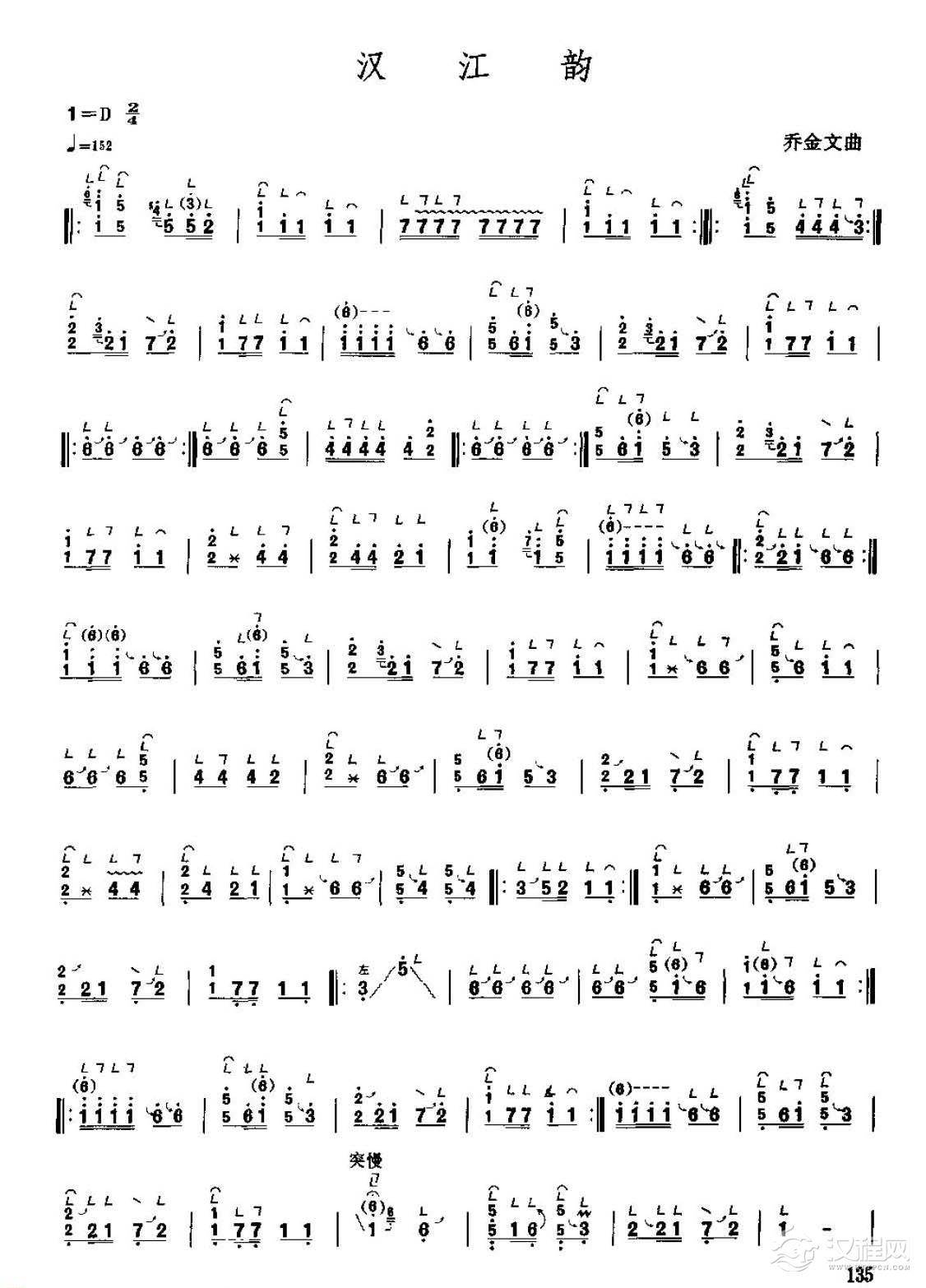 古筝考级七级乐曲《汉江韵》乔金文曲/高级曲目