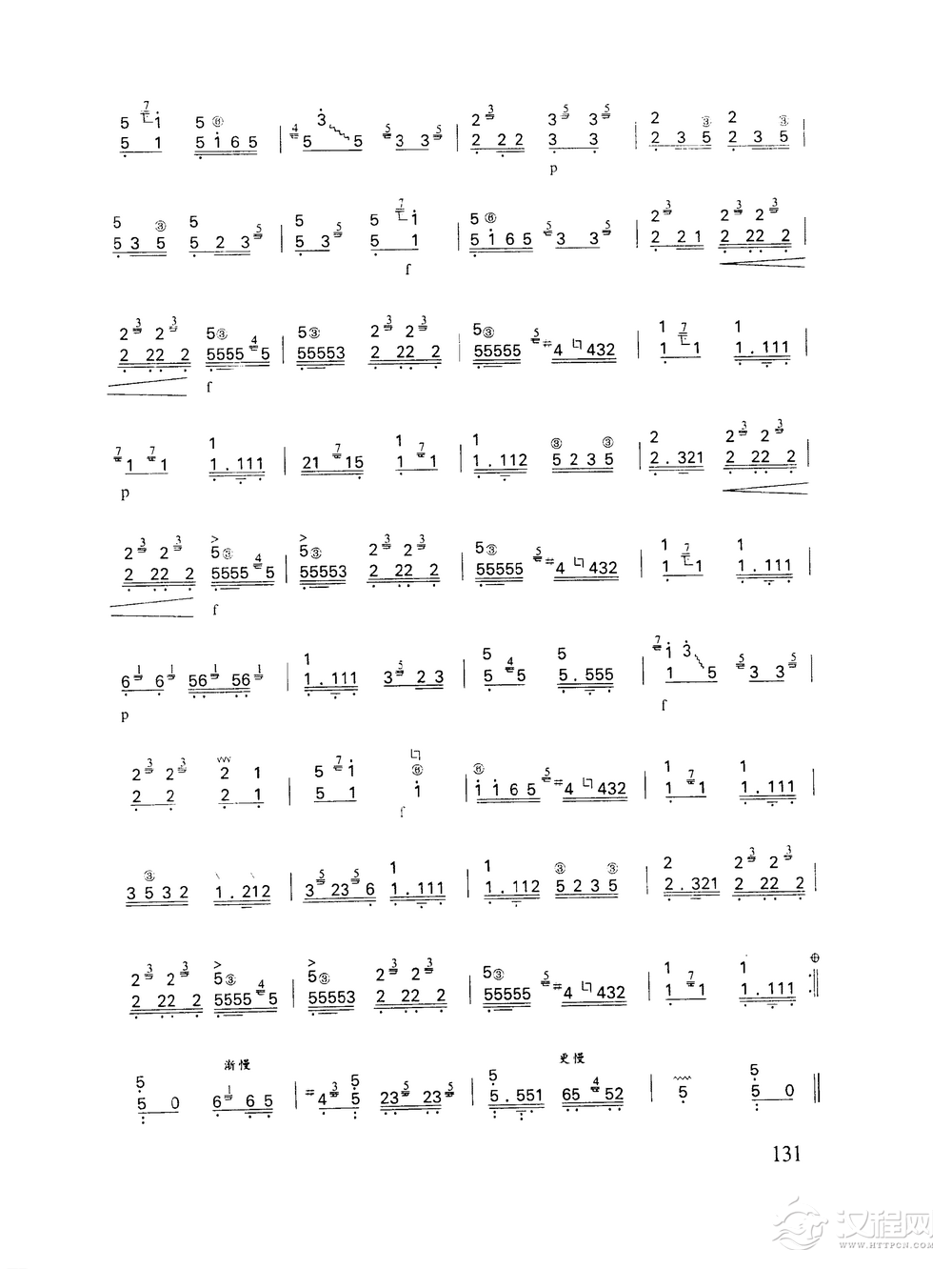 古筝乐曲精选《高山流水》河南筝曲