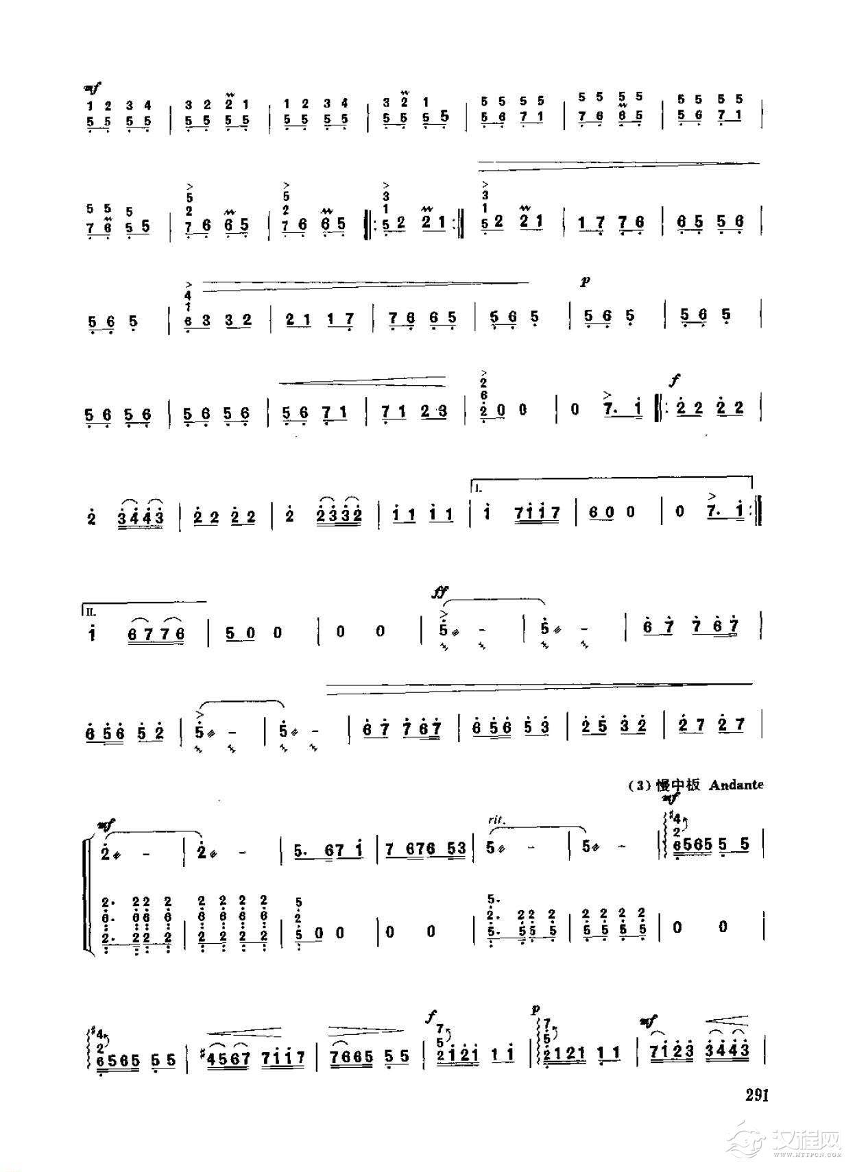 古筝考级十级乐曲《伊犁河畔》成公亮曲/高级曲目