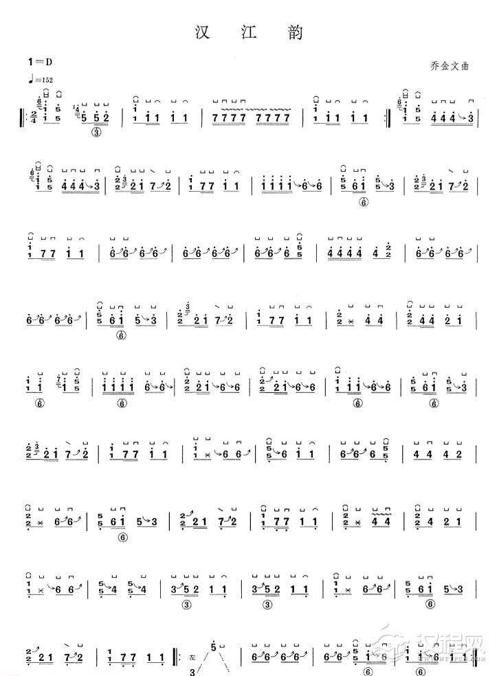 古筝乐曲谱《汉江韵》