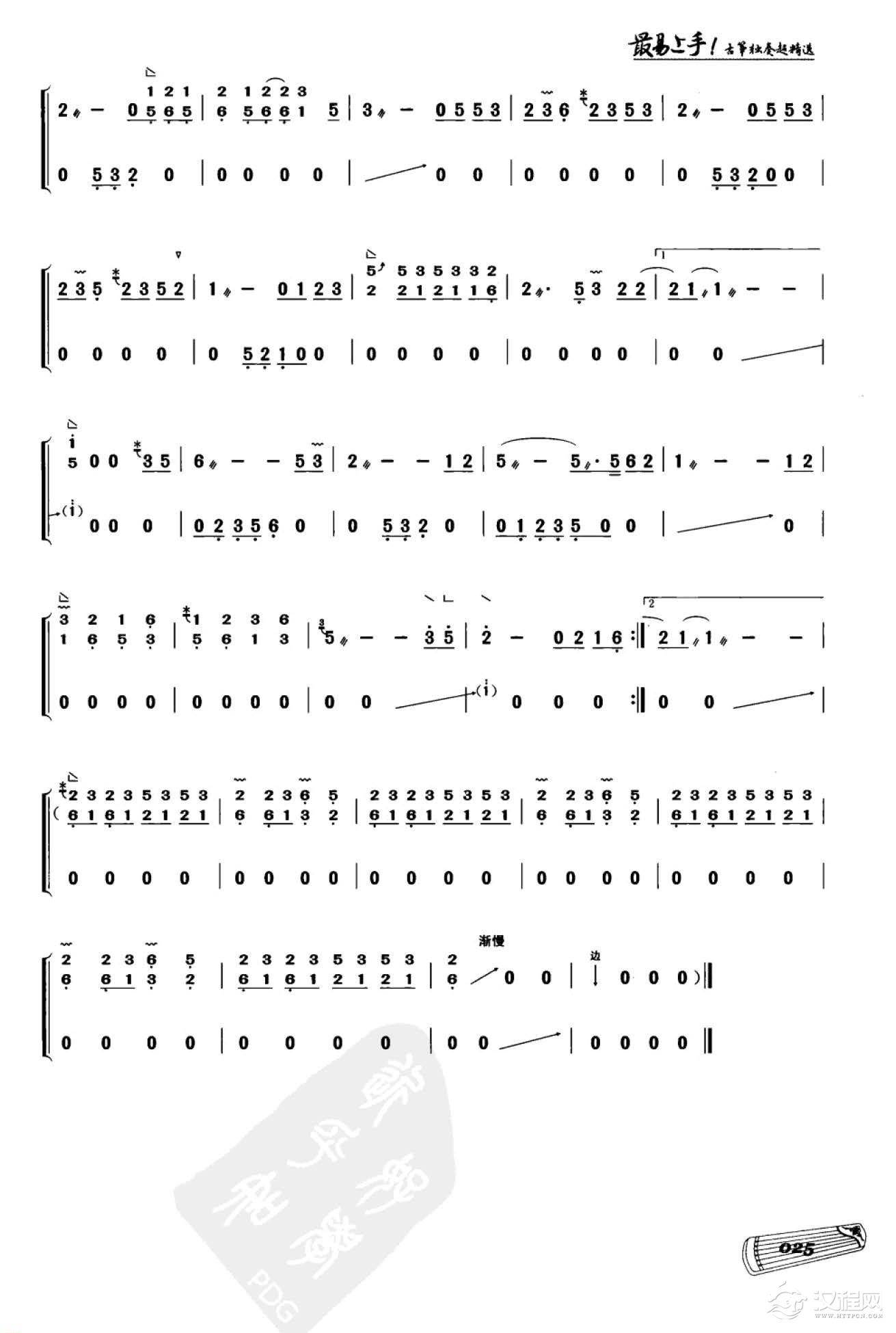 流行古筝曲《青花瓷》小撮/分解和弦