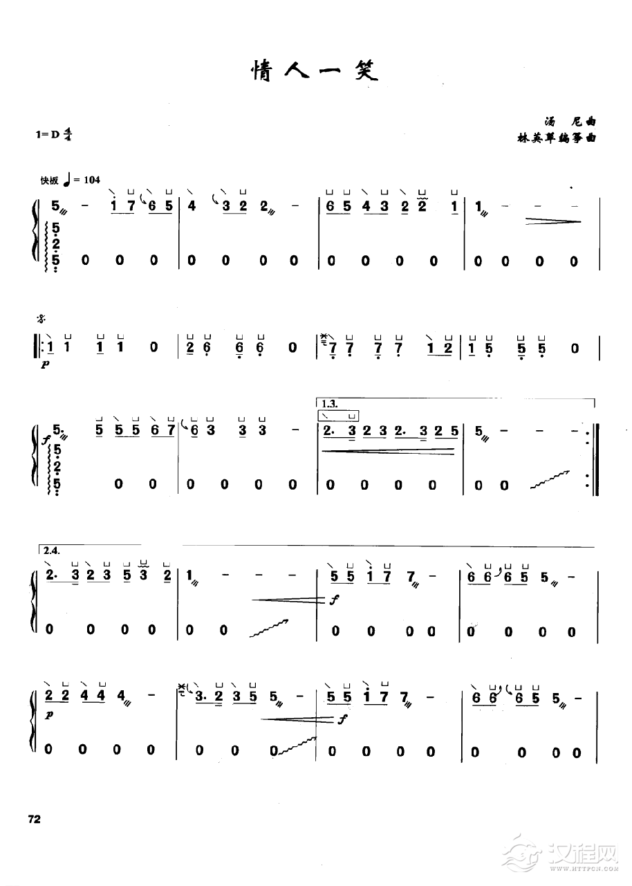 古筝流行歌曲简谱《情人一笑》汤尼 曲