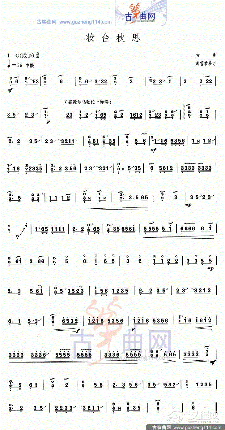 妆台秋思（简易）