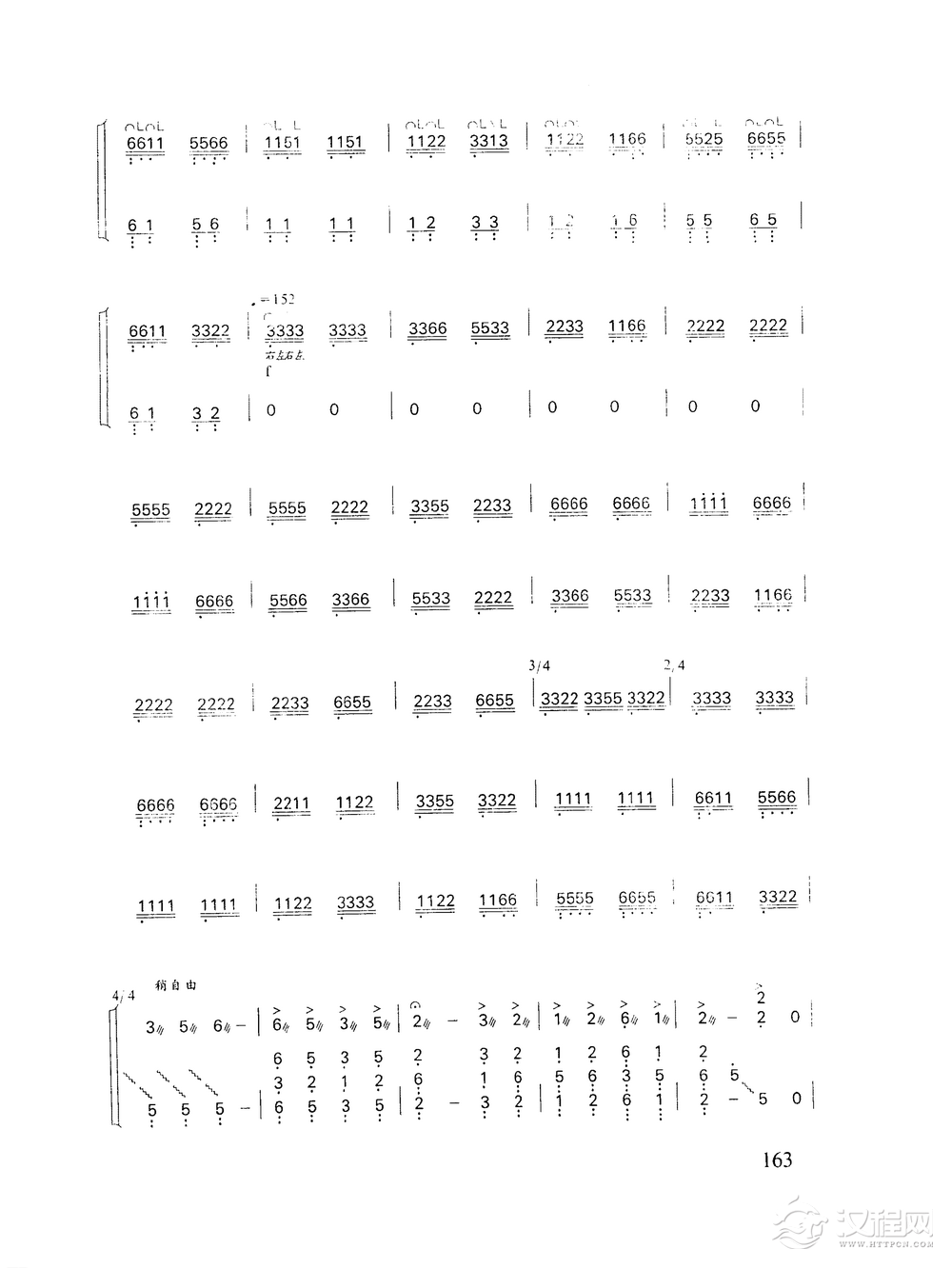 古筝乐曲精选《将军令》浙江筝曲