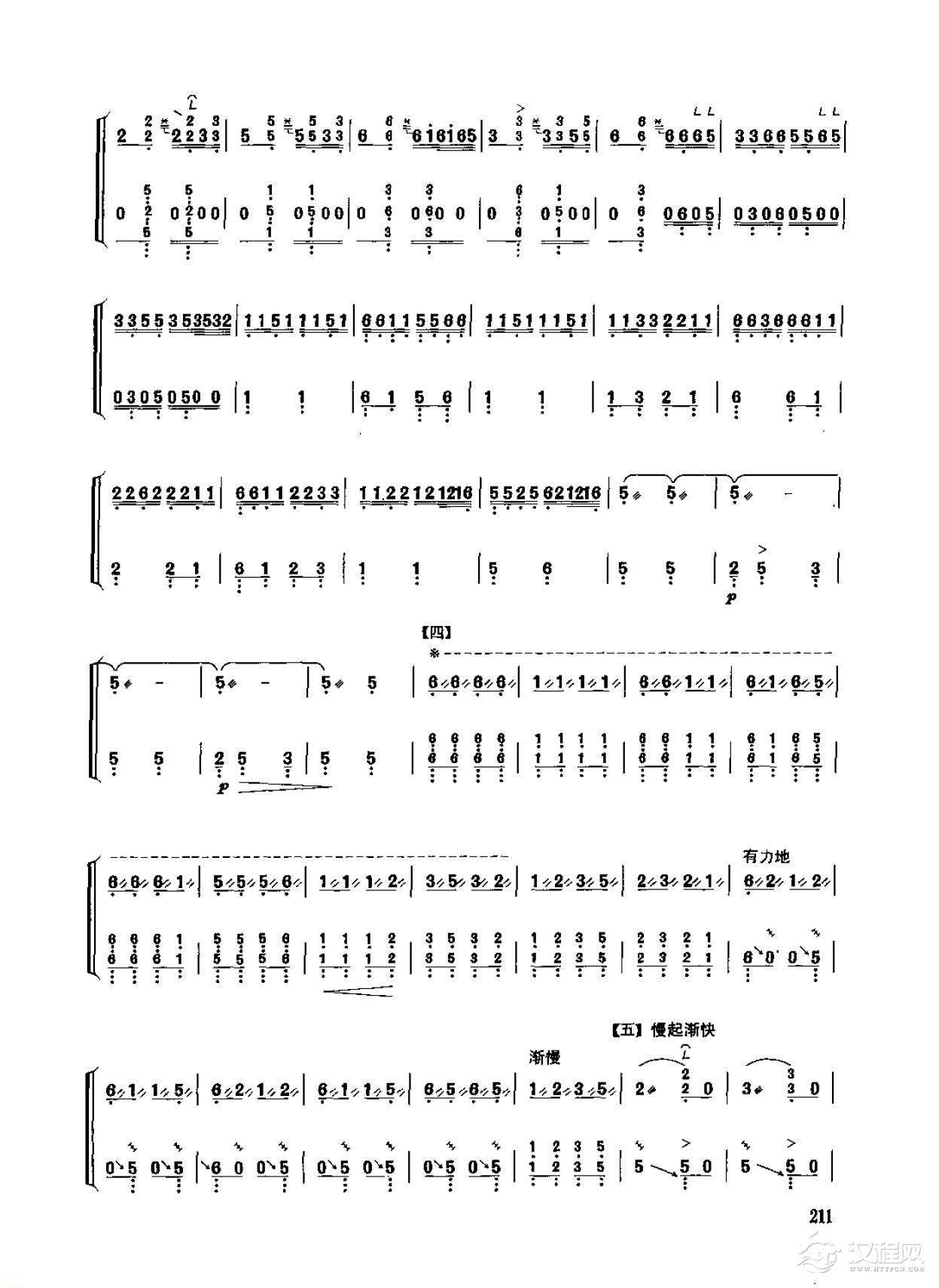 古筝考级九级乐曲《将军令》浙江筝曲 王巽之传谱/高级曲目