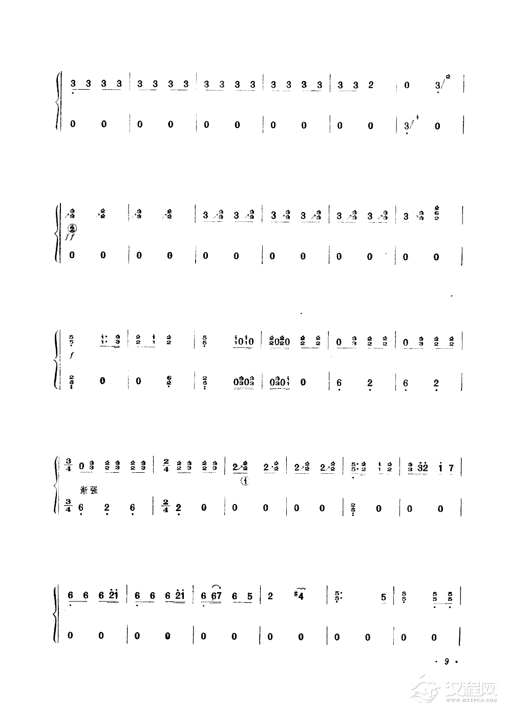 毛主席送来幸福水(筝独奏)