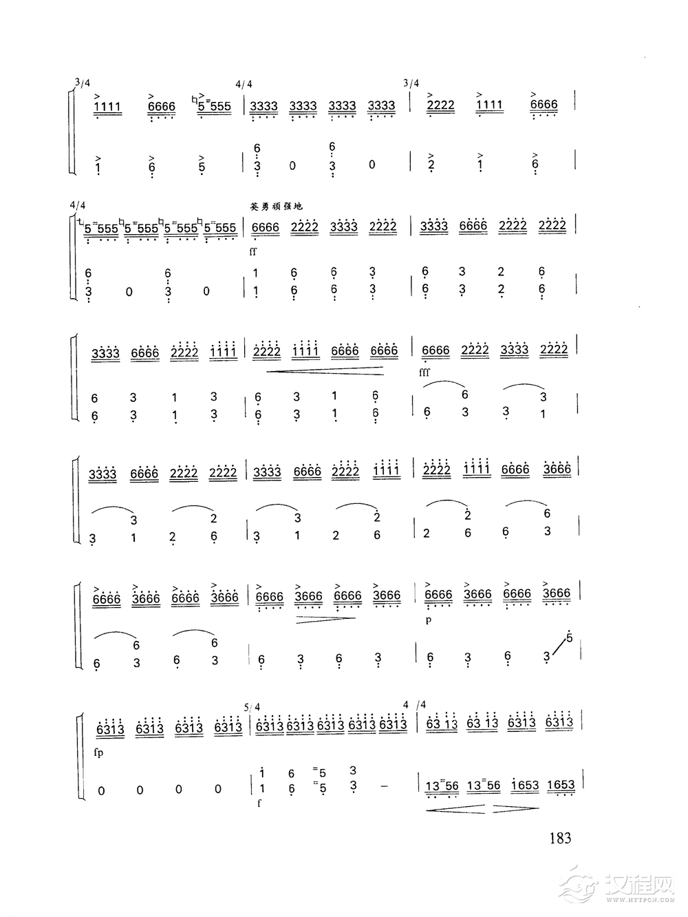 古筝乐曲精选《草原英雄小姐妹》吴应炬 曲