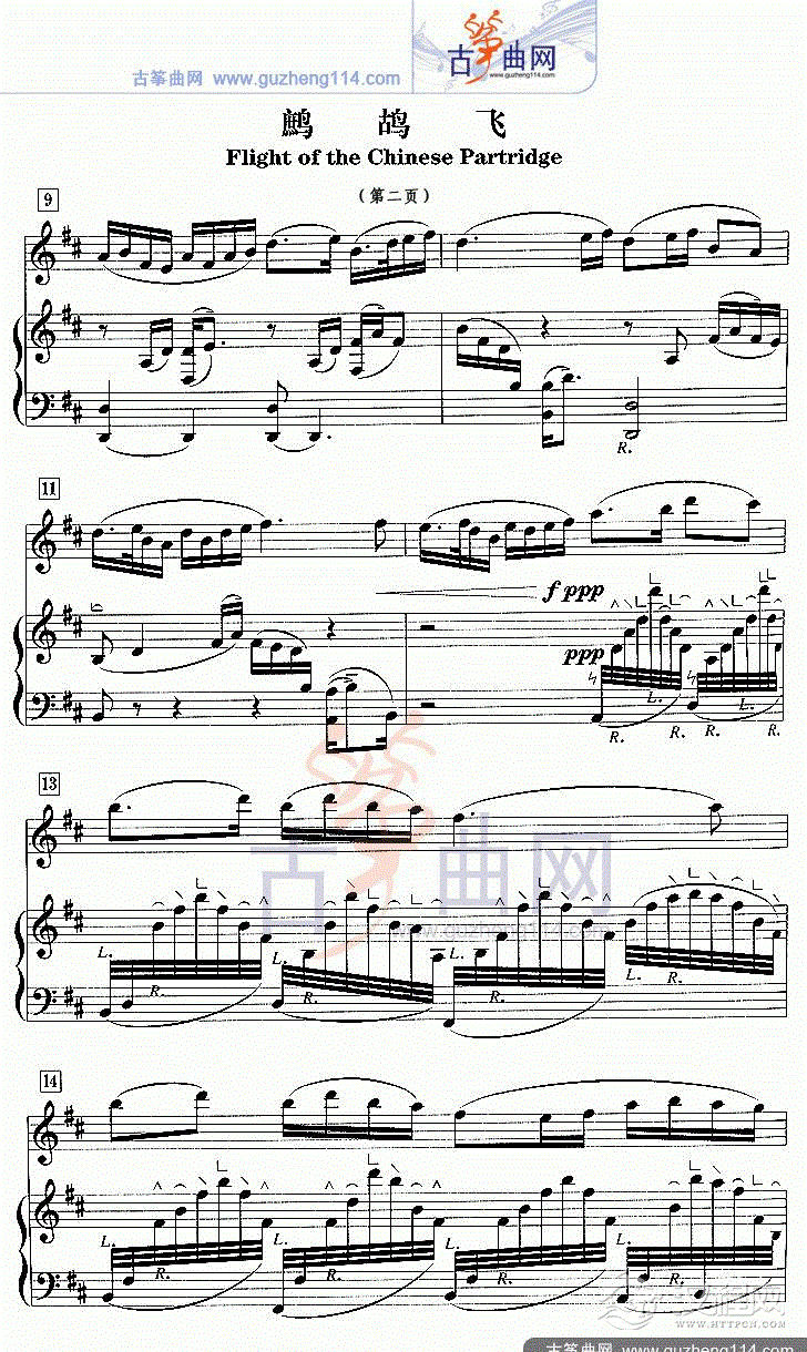 鹧鸪飞（五线谱）