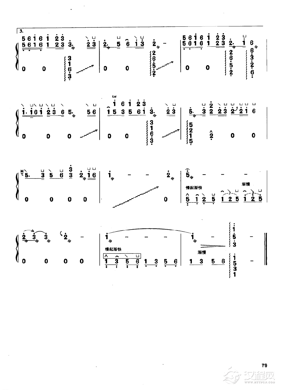 古筝流行歌曲简谱《说句心里话》士心 曲