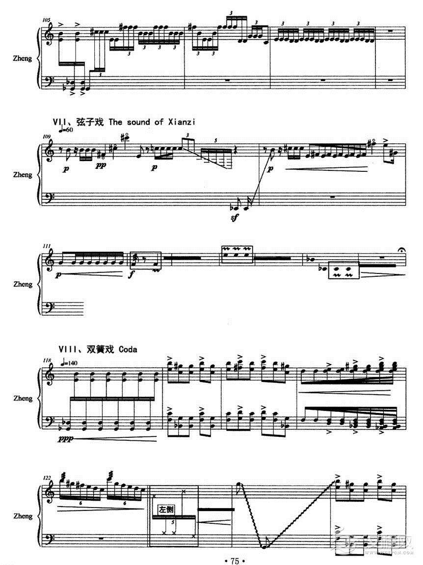 古筝乐谱[八折戏 ]五线谱