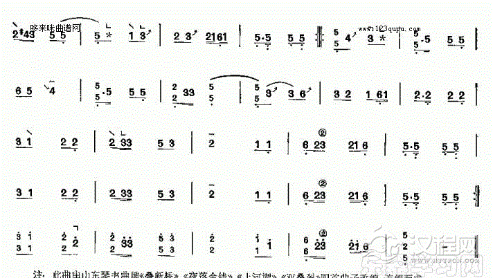 琴书曲牌联奏-山东筝曲