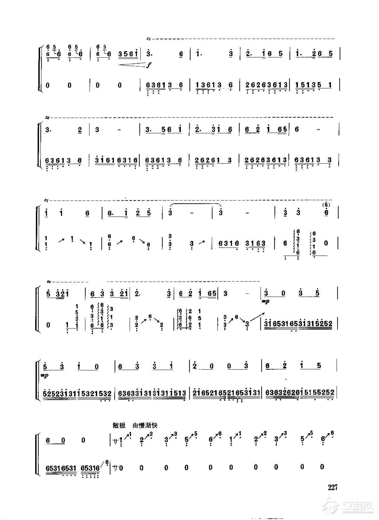 古筝考级九级乐曲《雪山春晓》范上娥/格桑达吉曲/高级曲目