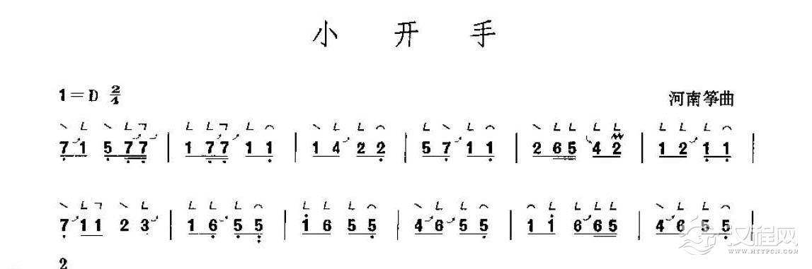 古筝考级一级乐曲《小开手》河南筝曲