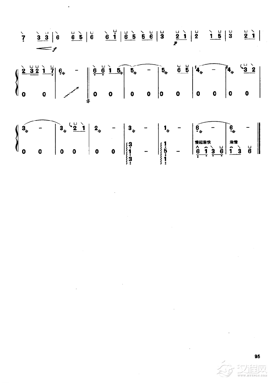 古筝流行歌曲简谱《漫步人生路》中岛美雪 曲