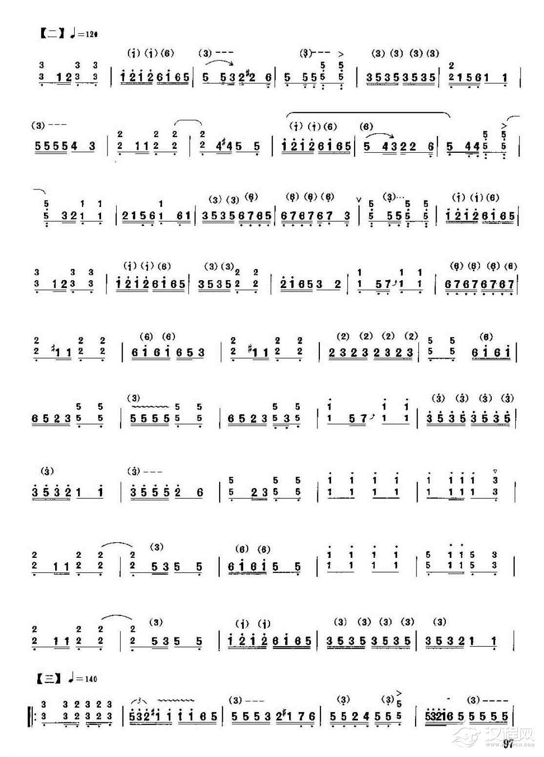 古筝考级六级乐曲《大八板》樊西雨传谱