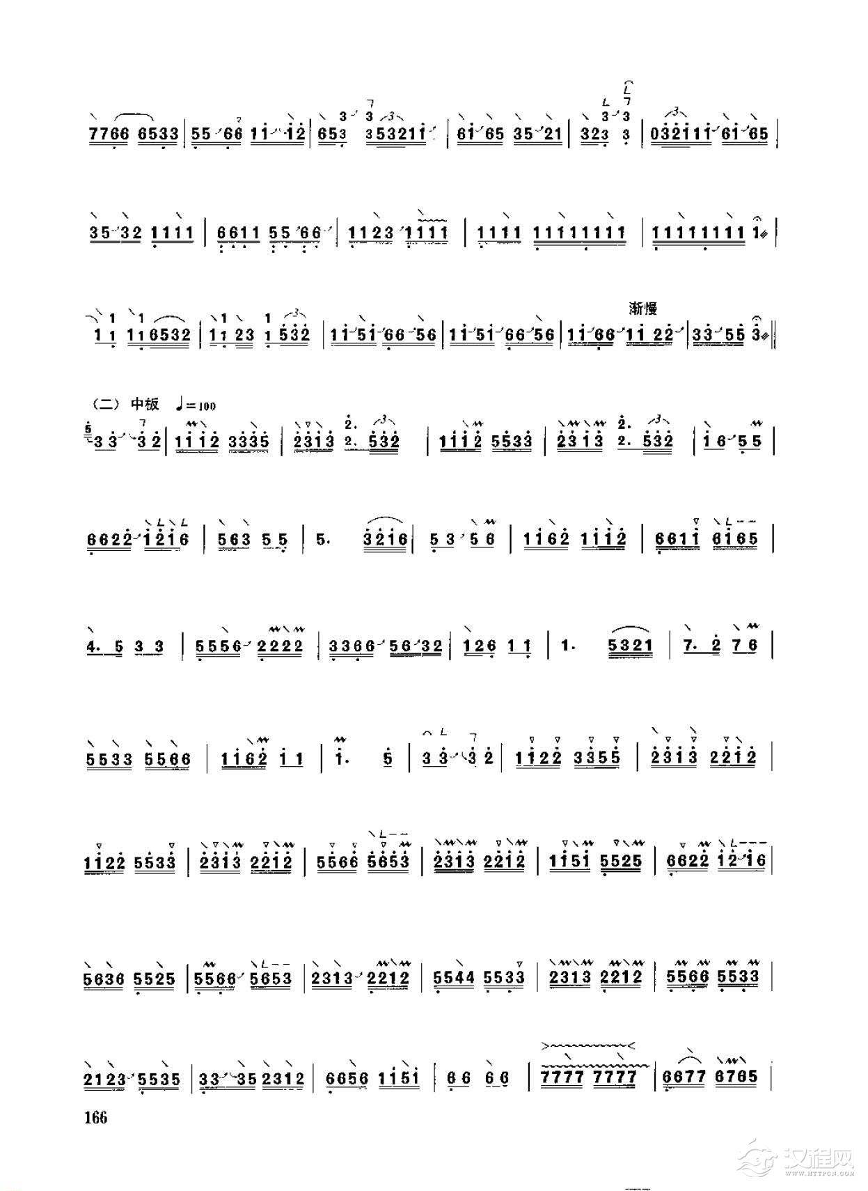 古筝考级八级乐曲《四合如意》浙江筝曲/高级曲目