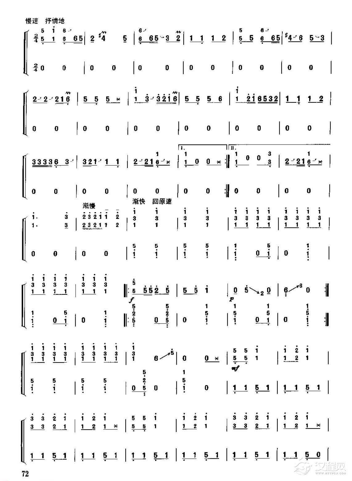 古筝考级五级乐曲《丰收锣鼓》李祖基曲 中级曲目