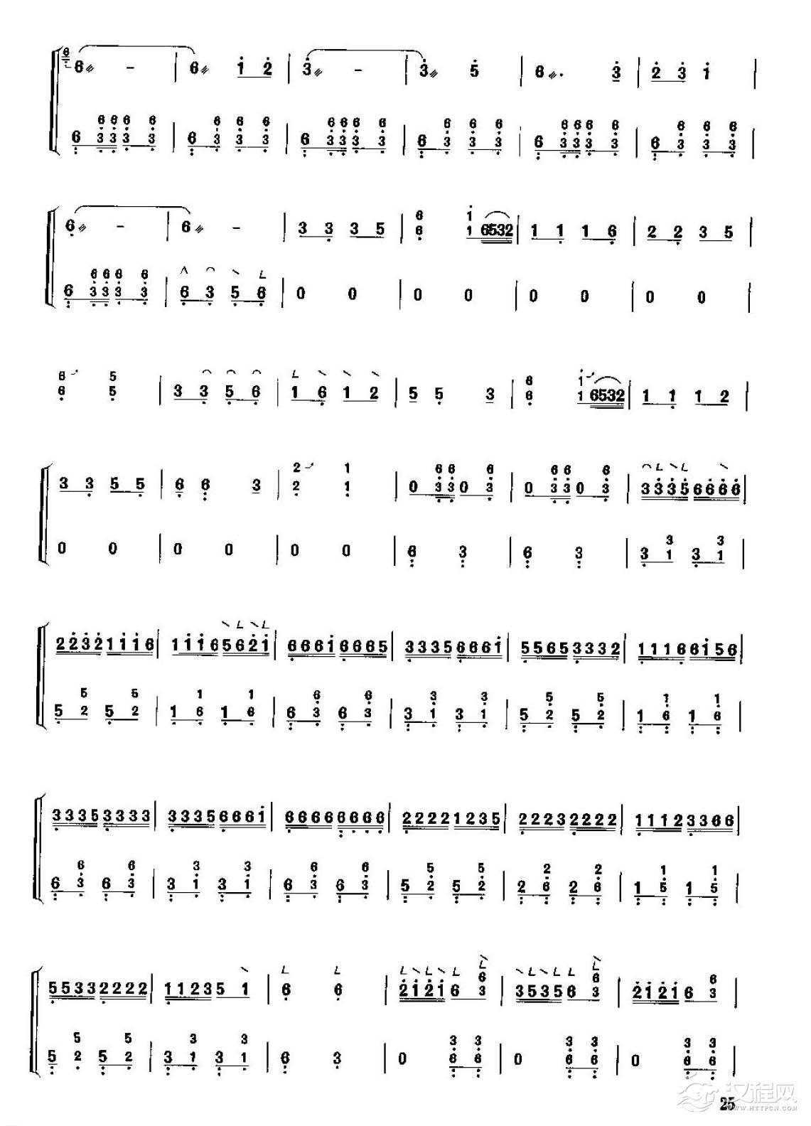 古筝考级二级乐曲《挤奶舞曲》内蒙民间乐曲