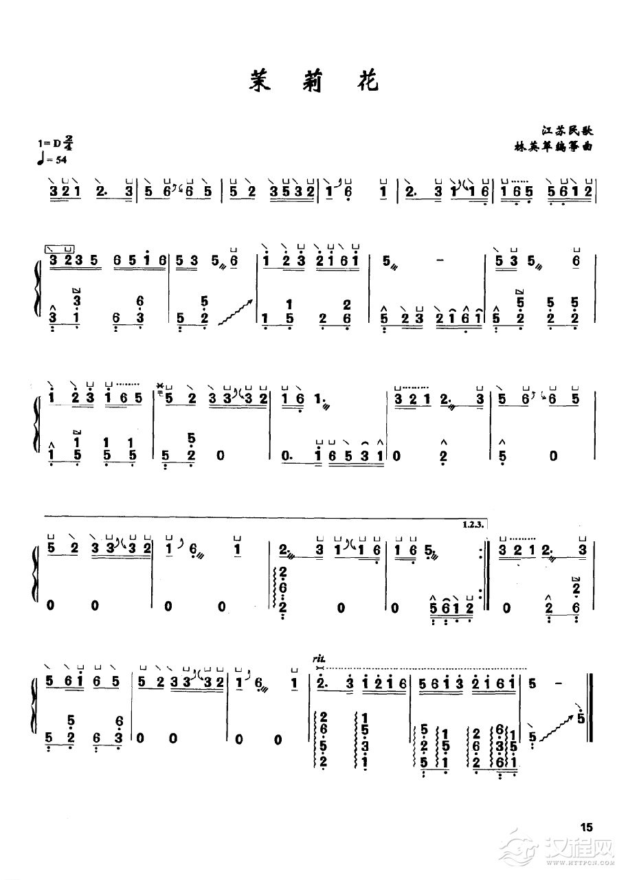 古筝流行歌曲简谱《茉莉花》江苏民歌
