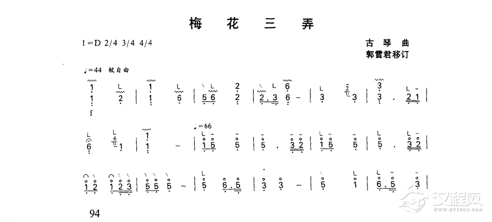 古筝乐曲精选《梅花三弄》古琴曲