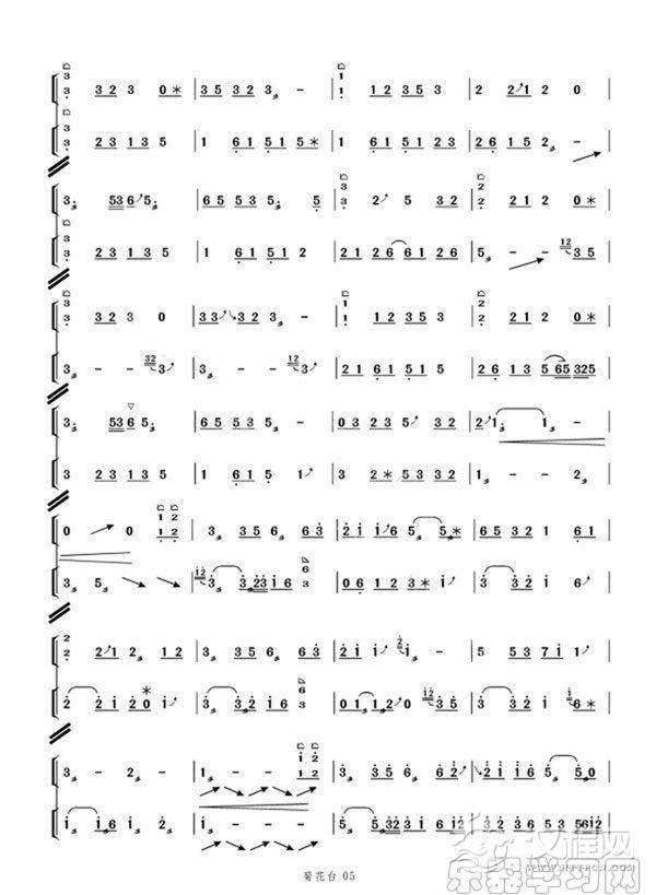 《菊花台》古筝谱