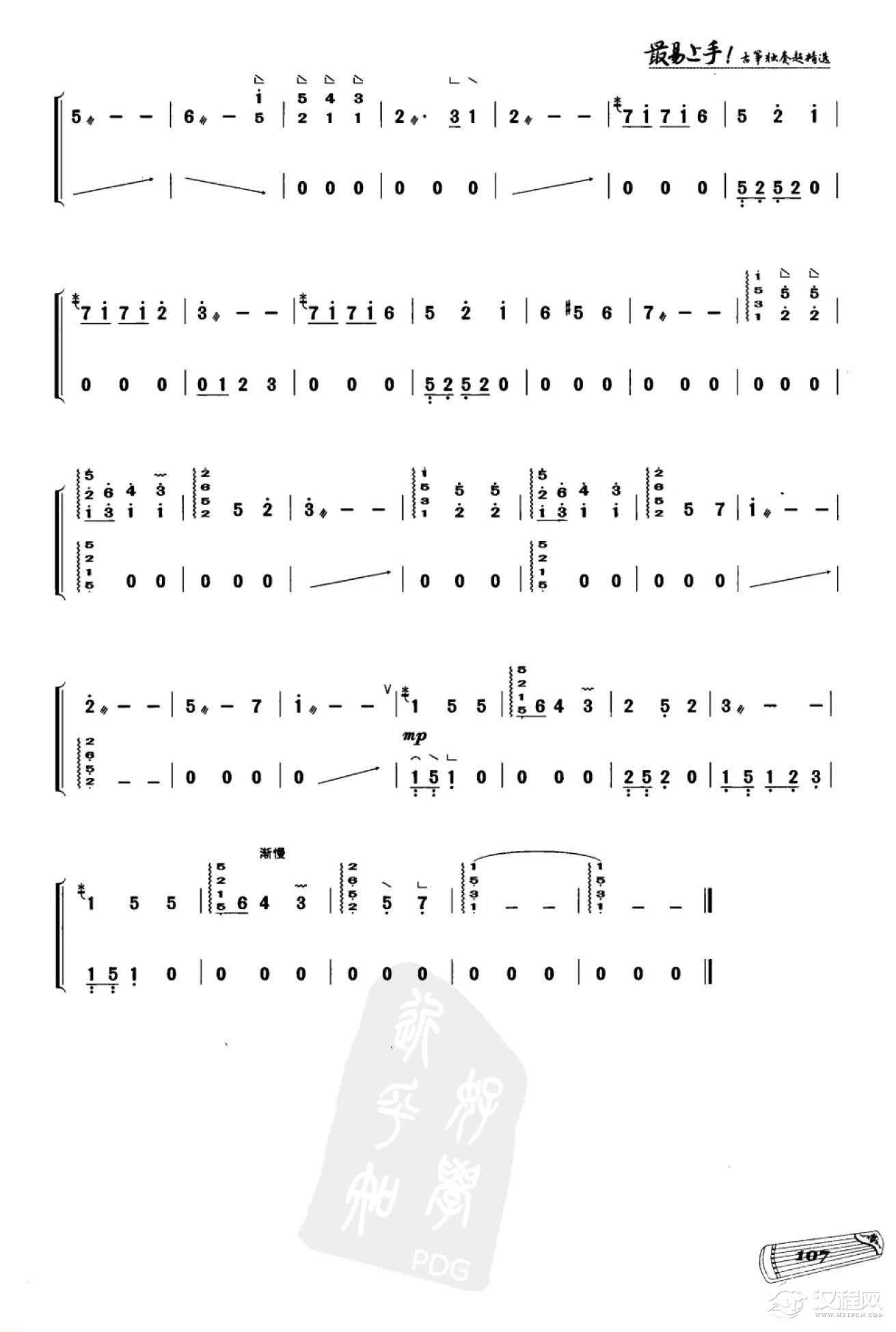 电视剧音乐 风车《宫心计》插曲