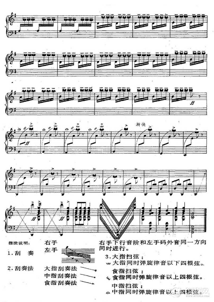 古筝乐谱[战海河]五线谱