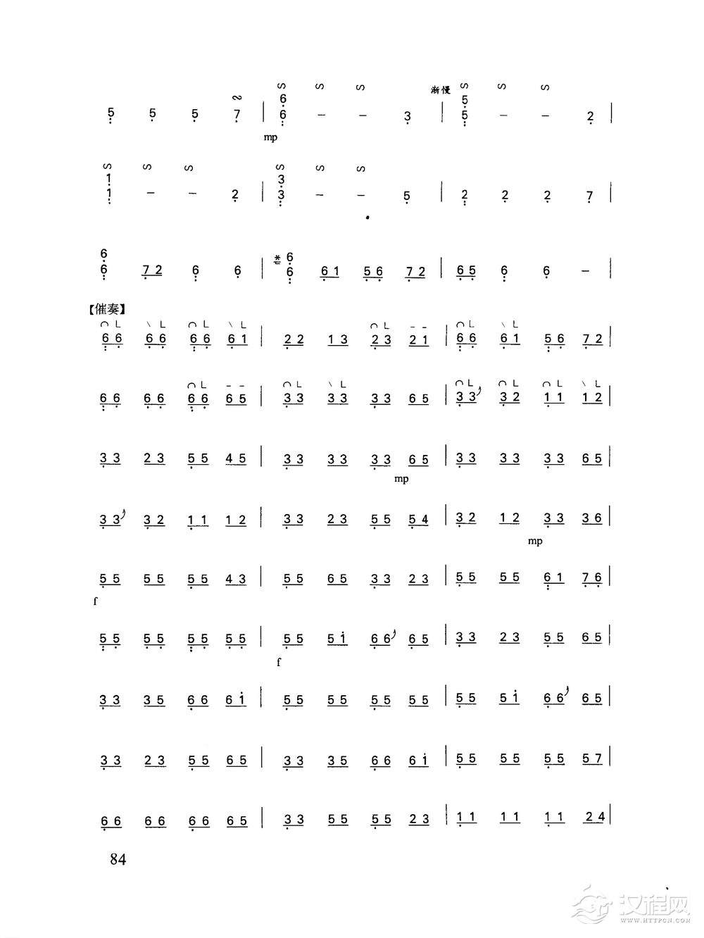 古筝乐曲精选《平沙落雁》潮州筝曲