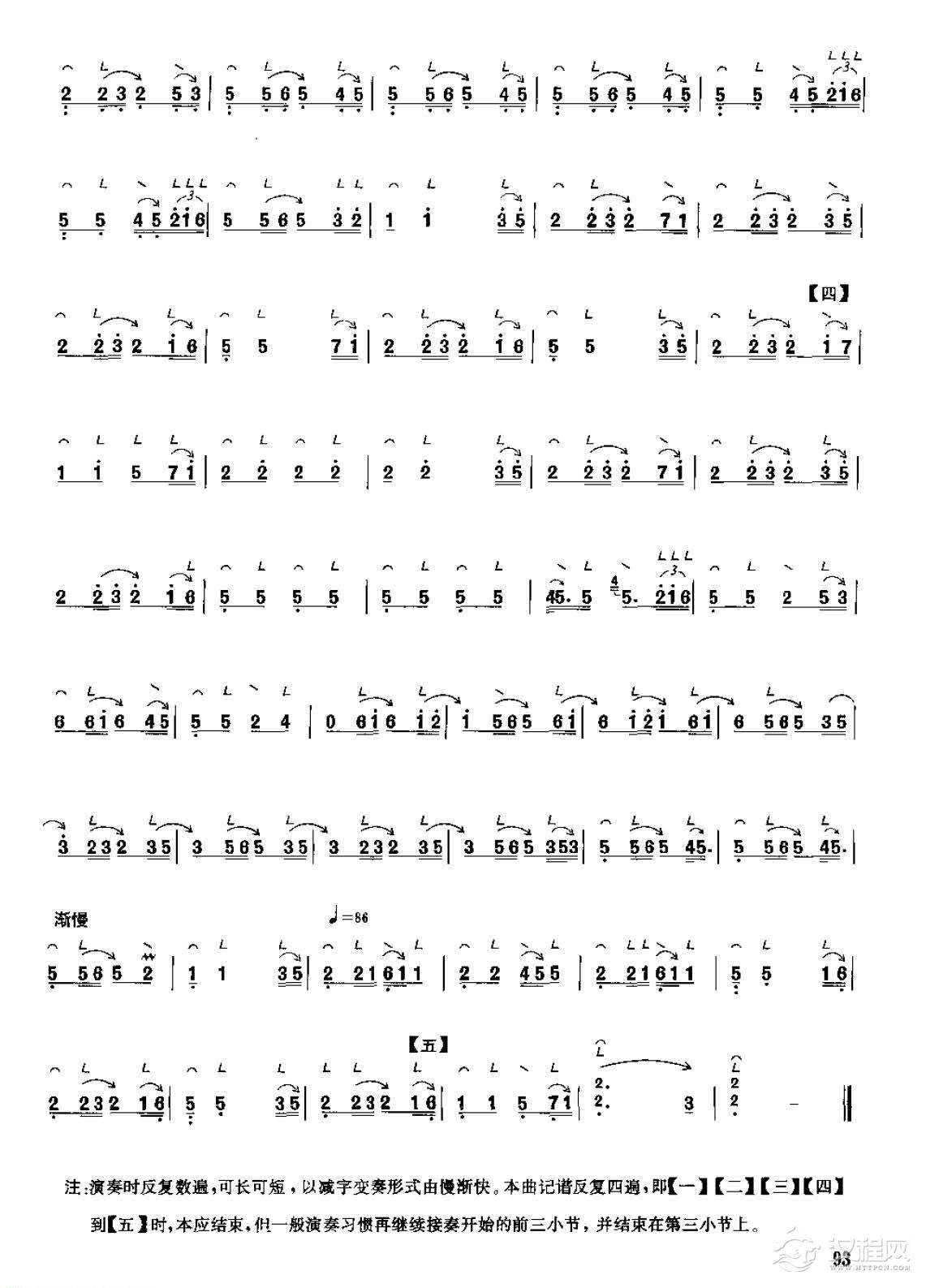 古筝考级六级乐曲《蕉窗夜雨》客家筝曲 中级曲目