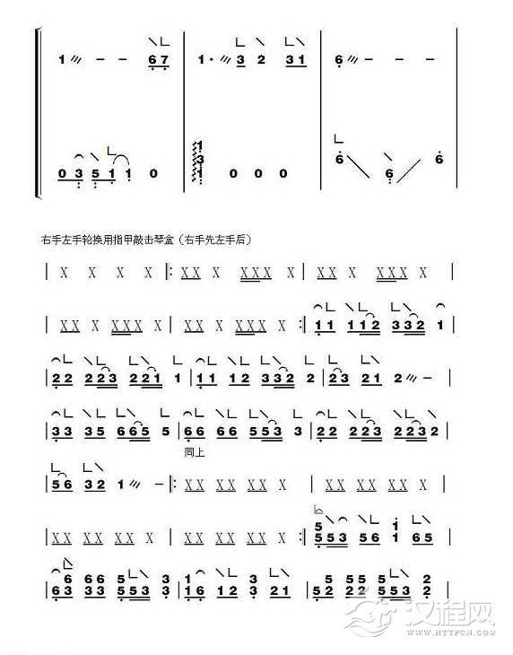 古筝乐谱[爱我你就抱抱我]简谱