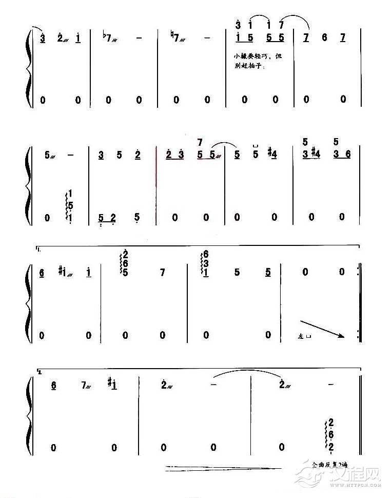 古筝乐谱[Show me your love ]简谱