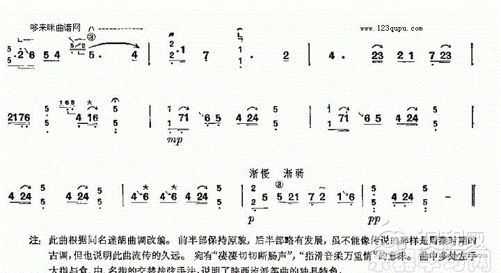 凄凉曲（老五更）