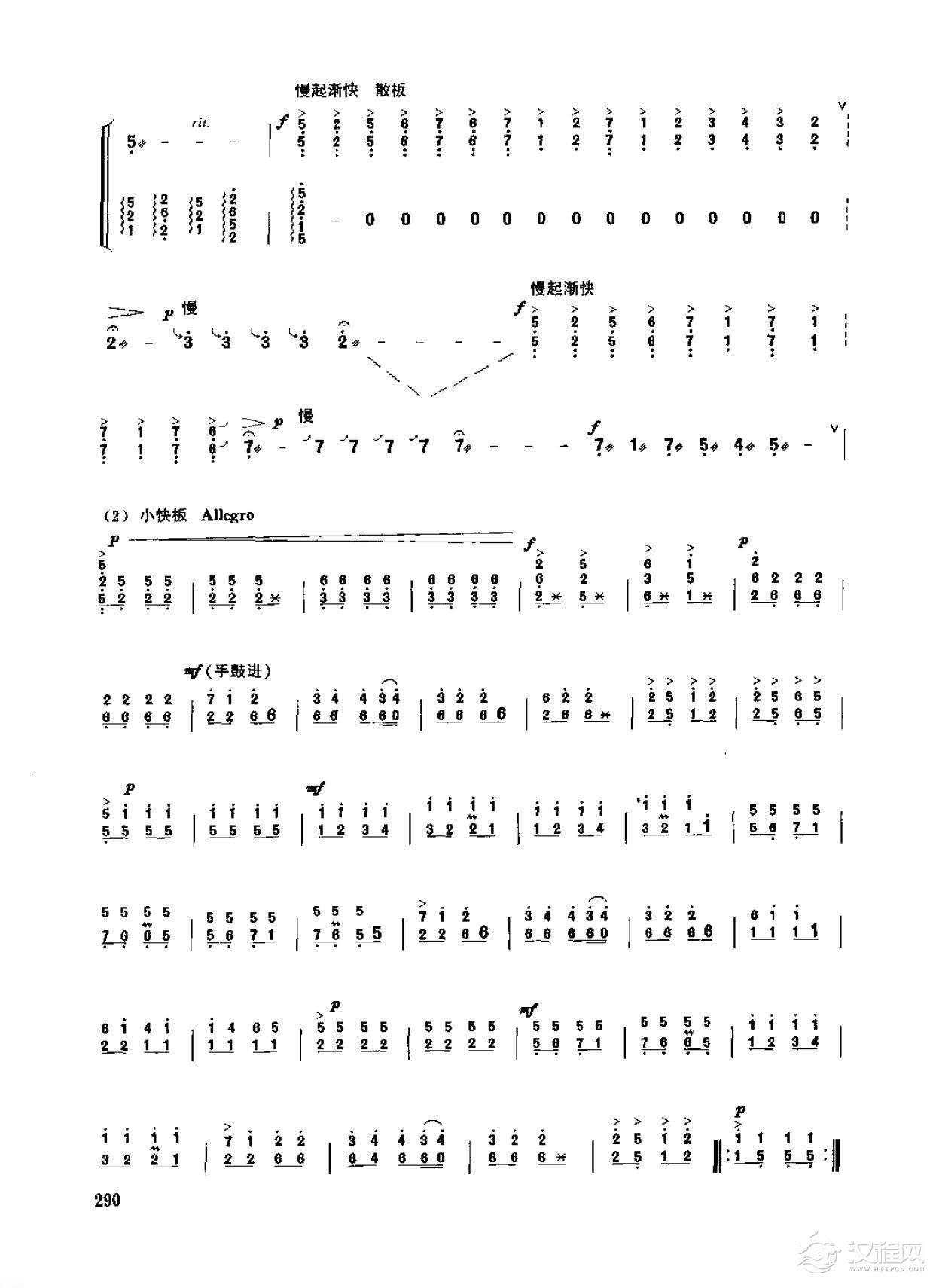 古筝考级十级乐曲《伊犁河畔》成公亮曲/高级曲目