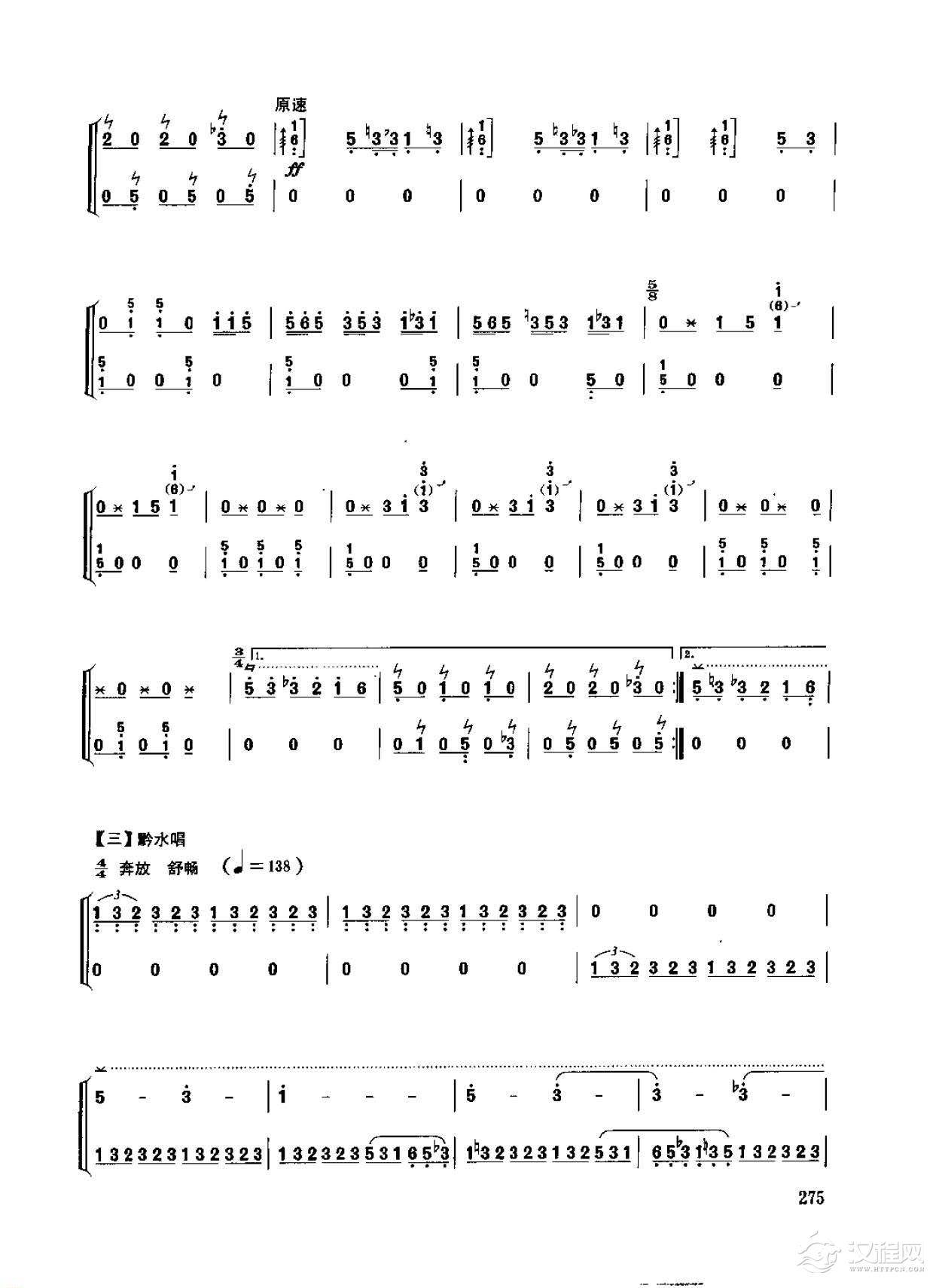 古筝考级十级乐曲《黔中赋》徐晓林曲/高级曲目